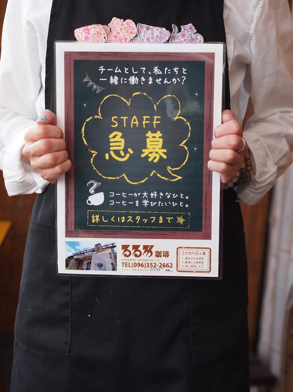 熊本コーヒー修行 55種類から選べる 熊本の自家焙煎コーヒースタンド るるわ珈琲